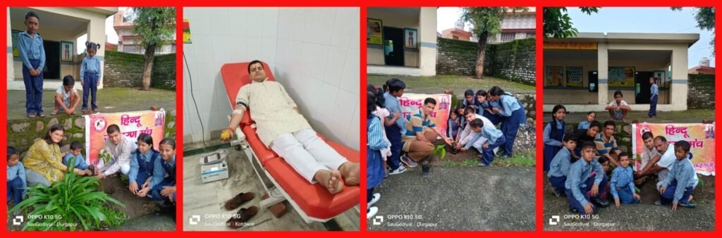 हिंदू जागरण मंच के जिला संयोजक सौरभ गोदियाल ने जन्म दिवस पर वृक्षारोपण एवं स्वैच्छिक रक्तदान कर दिया मानव सेवा का संदेश